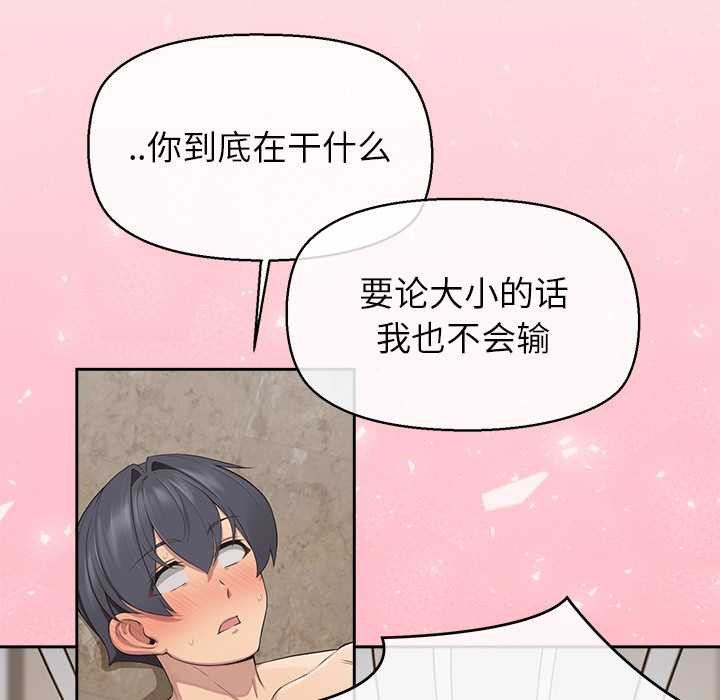 公主殿下要收种子啦！第6話