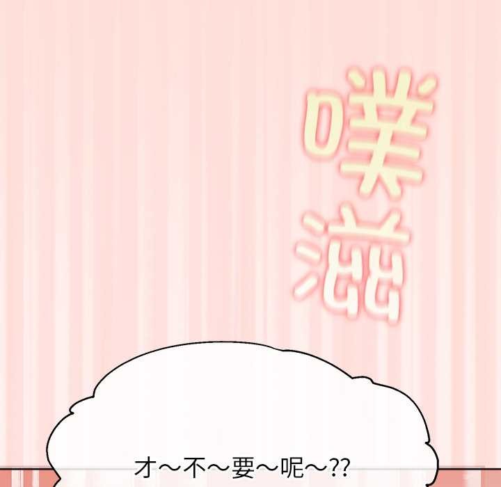 公主殿下要收种子啦!第6話