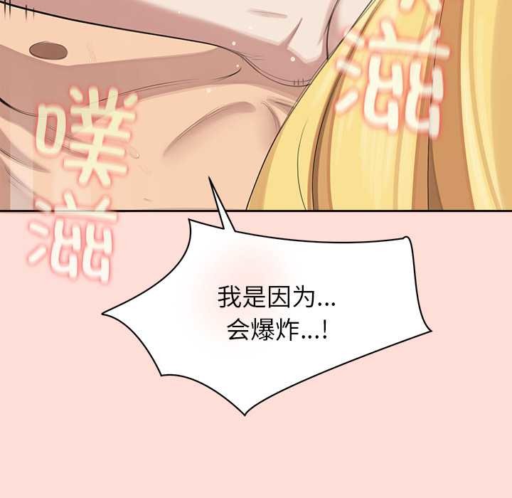 公主殿下要收种子啦!第6話