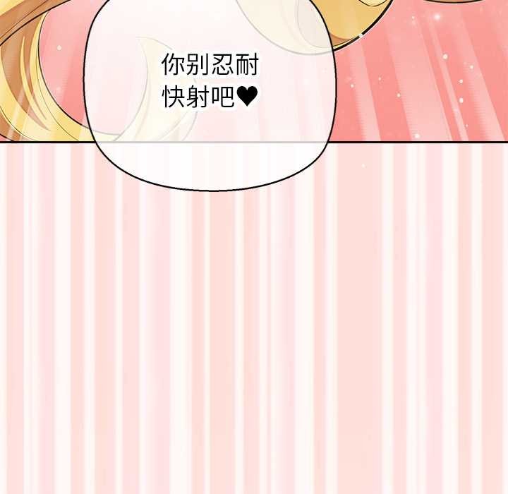 公主殿下要收种子啦！第6話