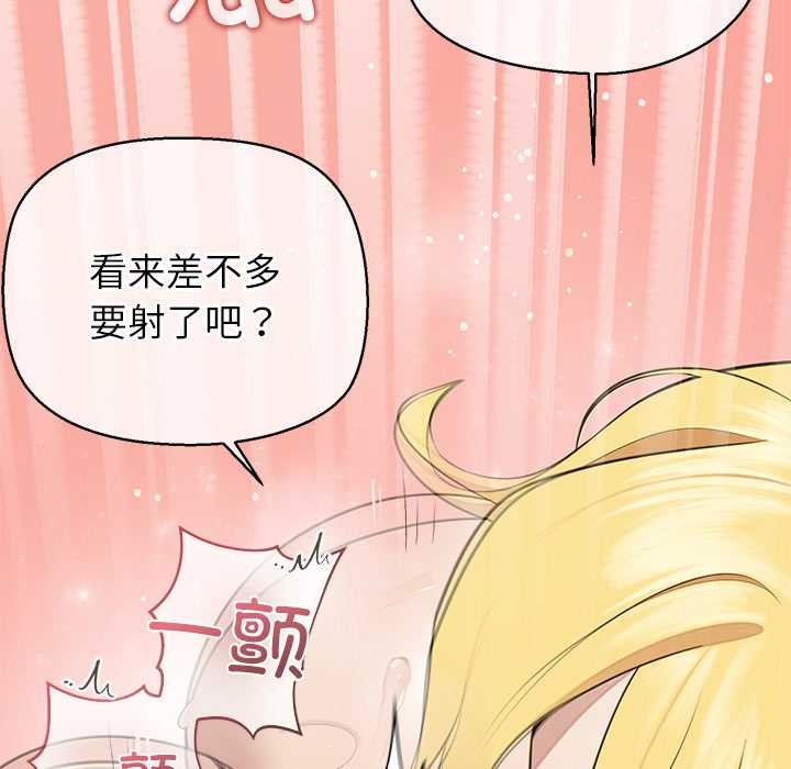 公主殿下要收种子啦！第6話