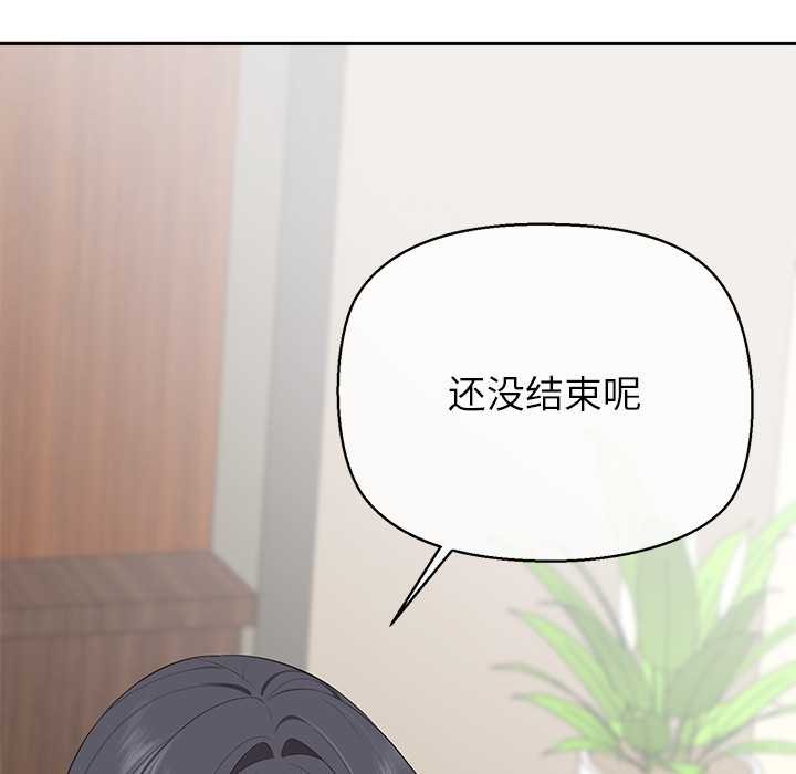 公主殿下要收种子啦！第6話