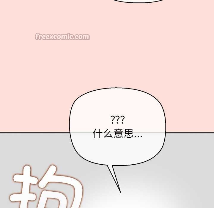 公主殿下要收种子啦！第6話