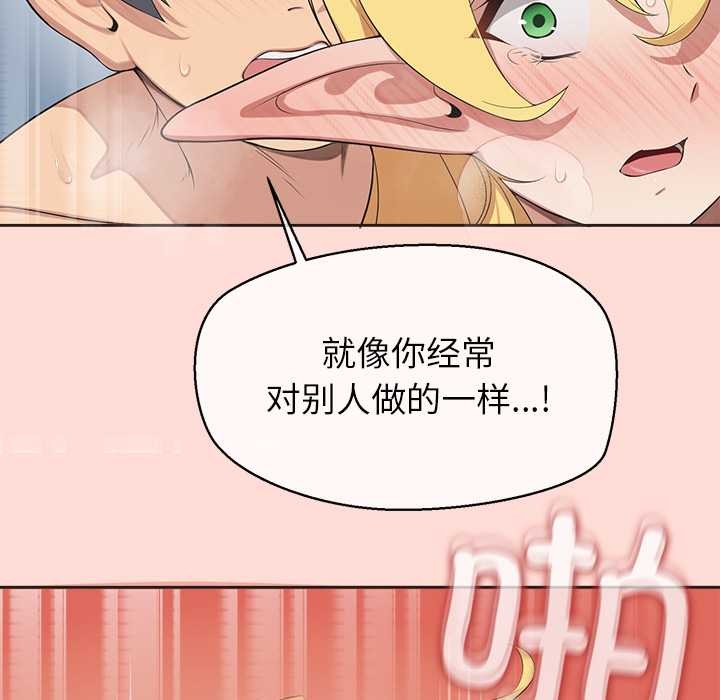 公主殿下要收种子啦!第6話