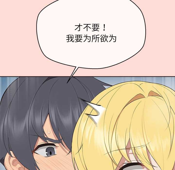 公主殿下要收种子啦！第6話