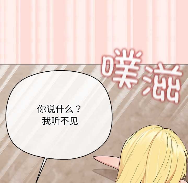 公主殿下要收种子啦！第6話