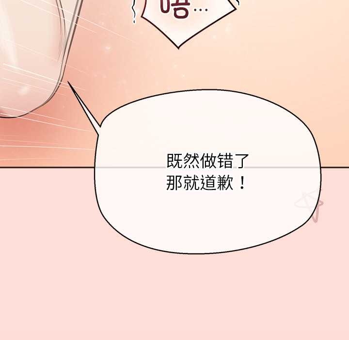 公主殿下要收种子啦！第6話