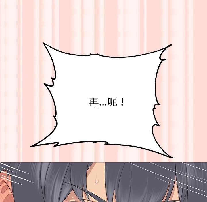 公主殿下要收种子啦!第6話