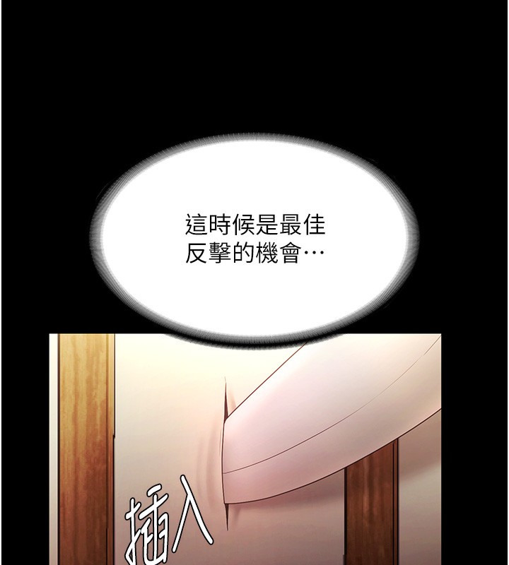 老闆娘的诱惑第78話-老公聽不到的甜蜜呻吟