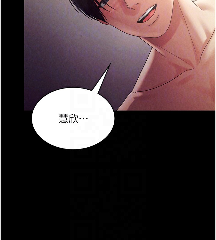 老闆娘的诱惑第78話-老公聽不到的甜蜜呻吟