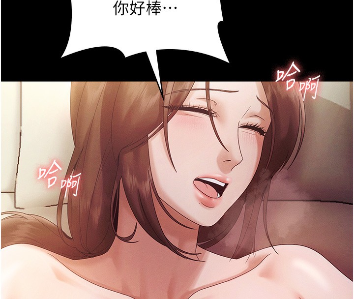 老闆娘的诱惑第78話-老公聽不到的甜蜜呻吟