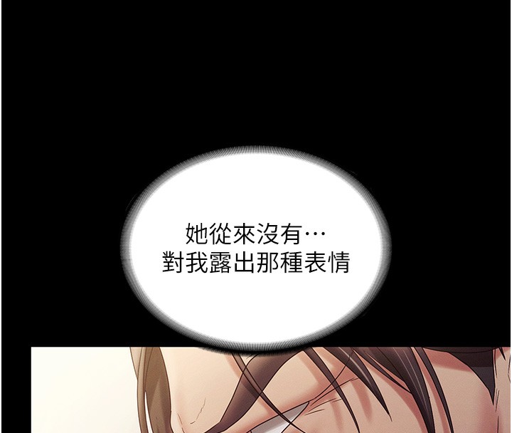 老闆娘的诱惑第78話-老公聽不到的甜蜜呻吟