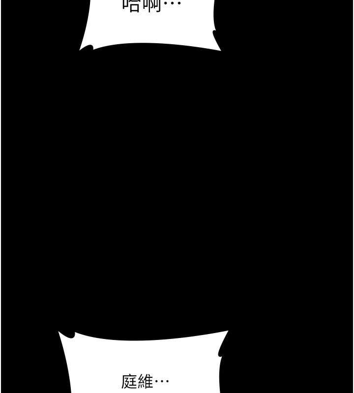 老闆娘的诱惑第78話-老公聽不到的甜蜜呻吟