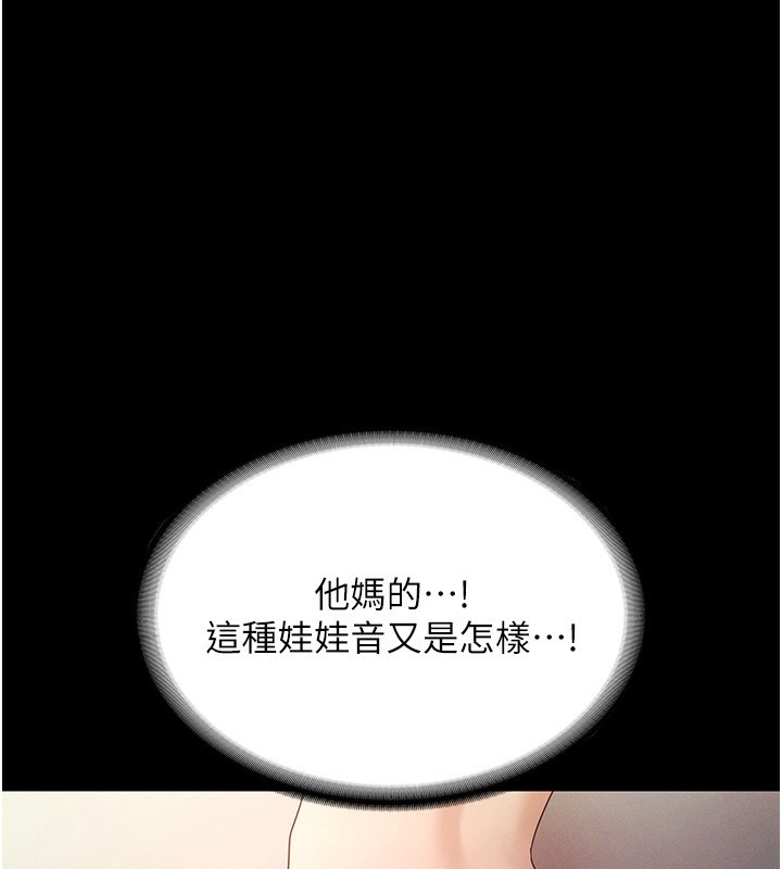 老闆娘的诱惑第78話-老公聽不到的甜蜜呻吟