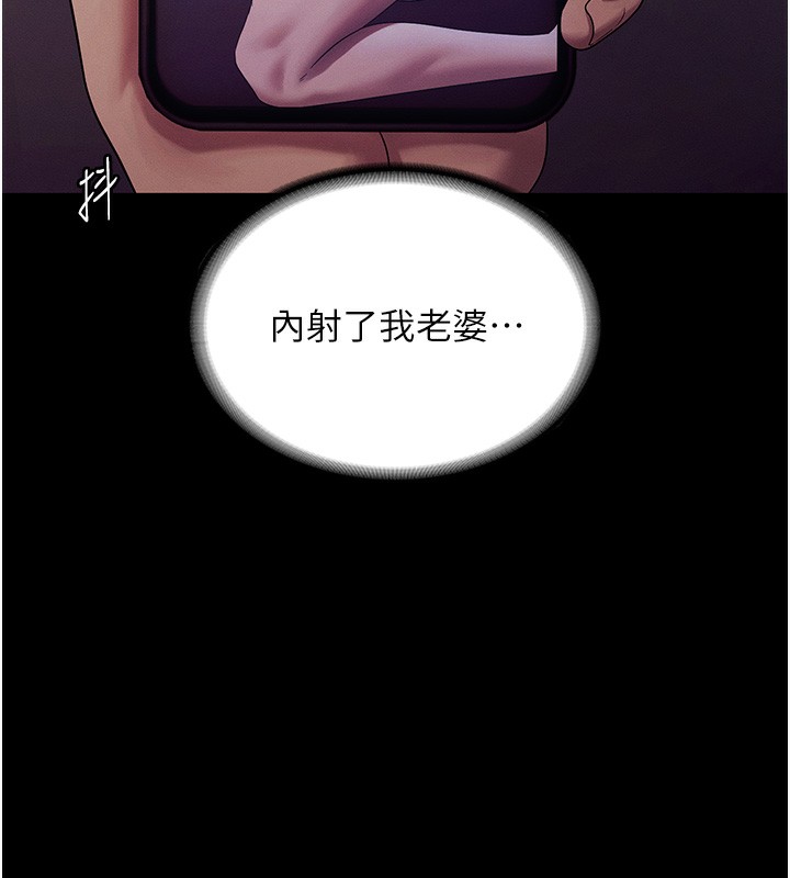 老闆娘的诱惑第78話-老公聽不到的甜蜜呻吟