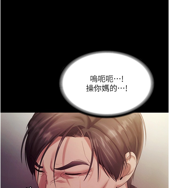 老闆娘的诱惑第78話-老公聽不到的甜蜜呻吟