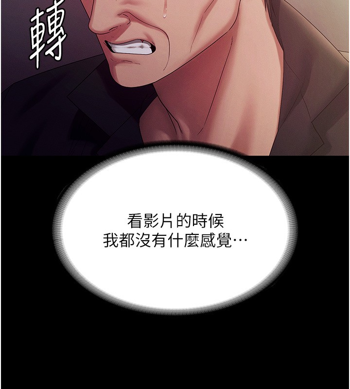 老闆娘的诱惑第78話-老公聽不到的甜蜜呻吟