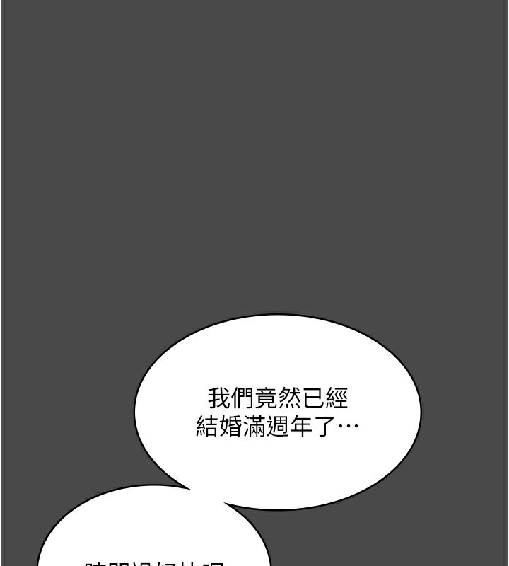 老闆娘的诱惑第78話-老公聽不到的甜蜜呻吟