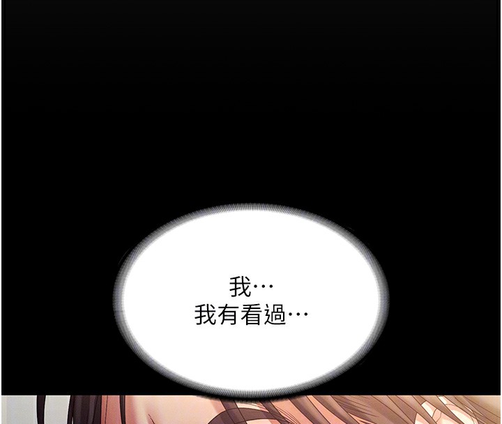 老闆娘的诱惑第78話-老公聽不到的甜蜜呻吟