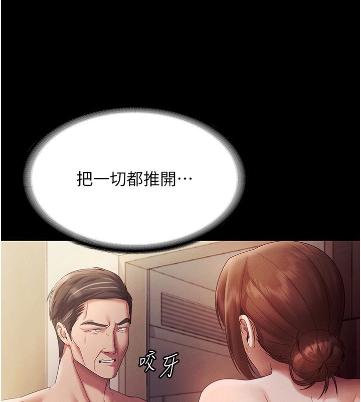 老闆娘的诱惑第78話-老公聽不到的甜蜜呻吟