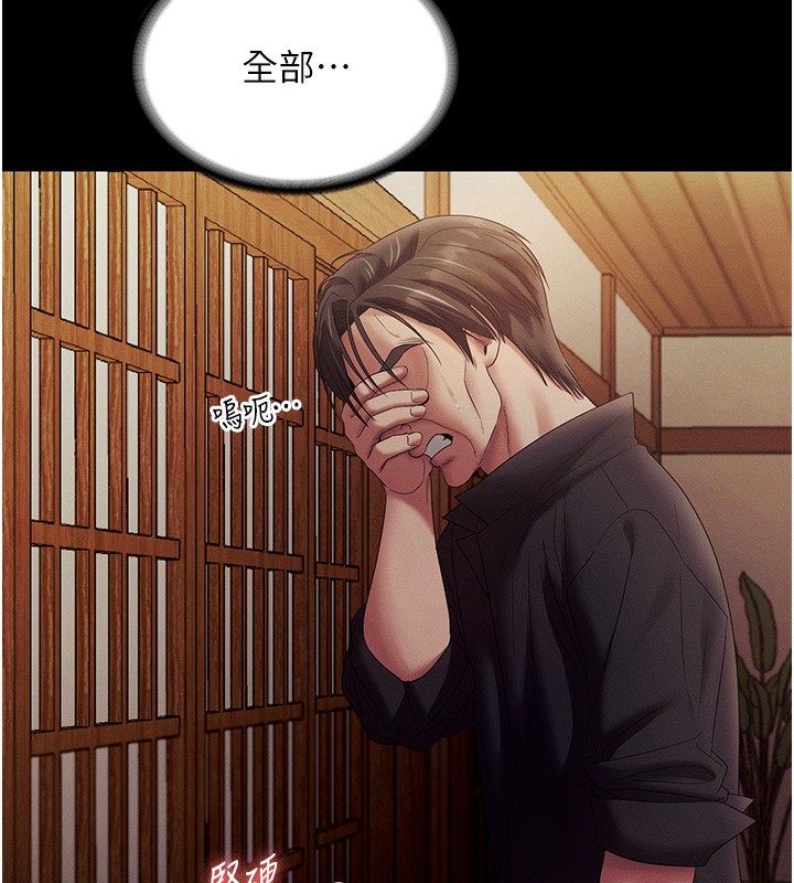 老闆娘的诱惑第78話-老公聽不到的甜蜜呻吟