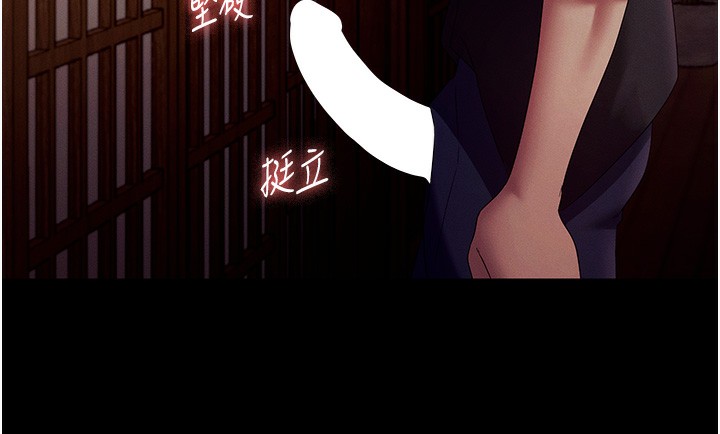 老闆娘的诱惑第78話-老公聽不到的甜蜜呻吟