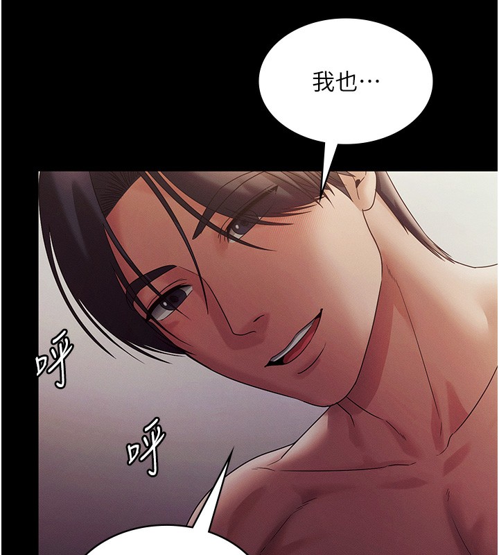 老闆娘的诱惑第78話-老公聽不到的甜蜜呻吟