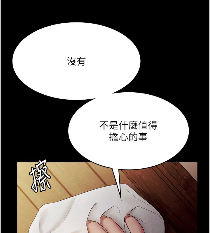 老闆娘的诱惑第78話-老公聽不到的甜蜜呻吟