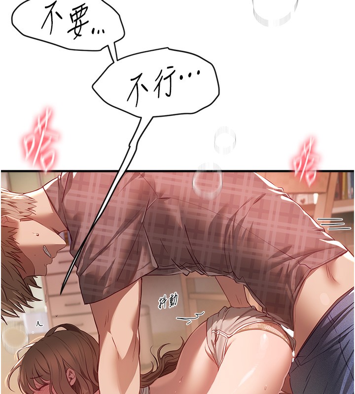 BeautifulDays第57話-在嫩妹女大生家裡…