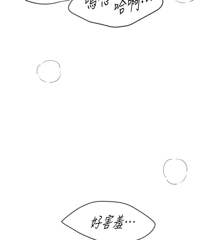 BeautifulDays第57話-在嫩妹女大生家裡…