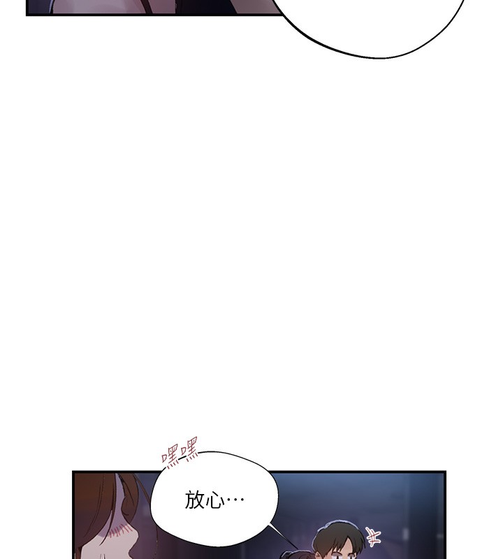 秘密教学第289話-就是這個秘密保險箱!