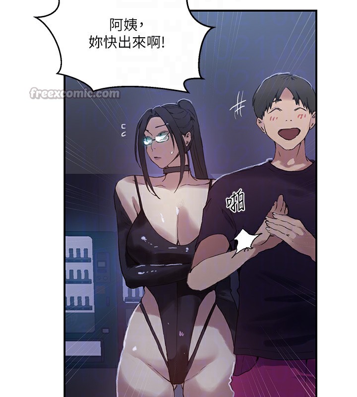 秘密教学第289話-就是這個秘密保險箱!