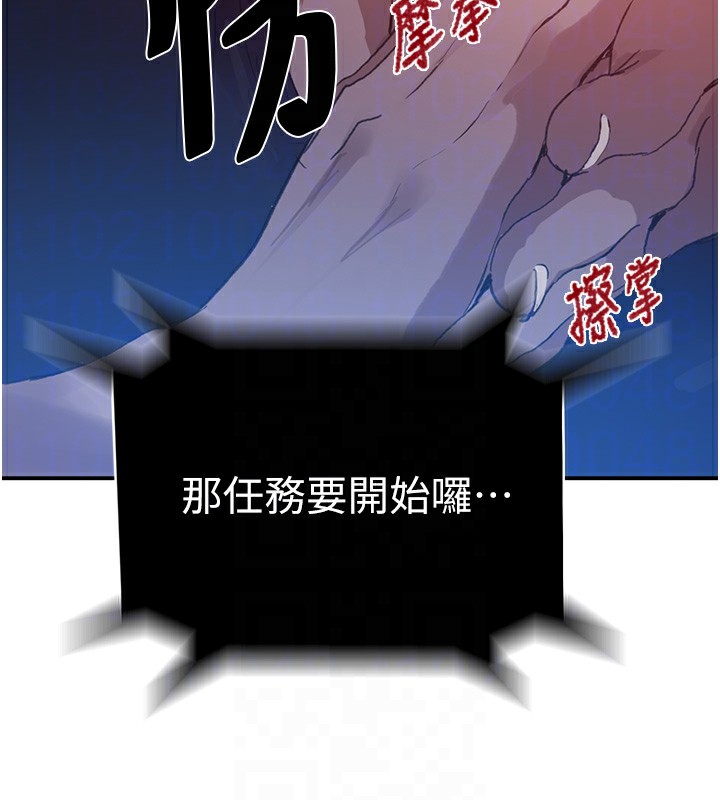 秘密教学第289話-就是這個秘密保險箱!