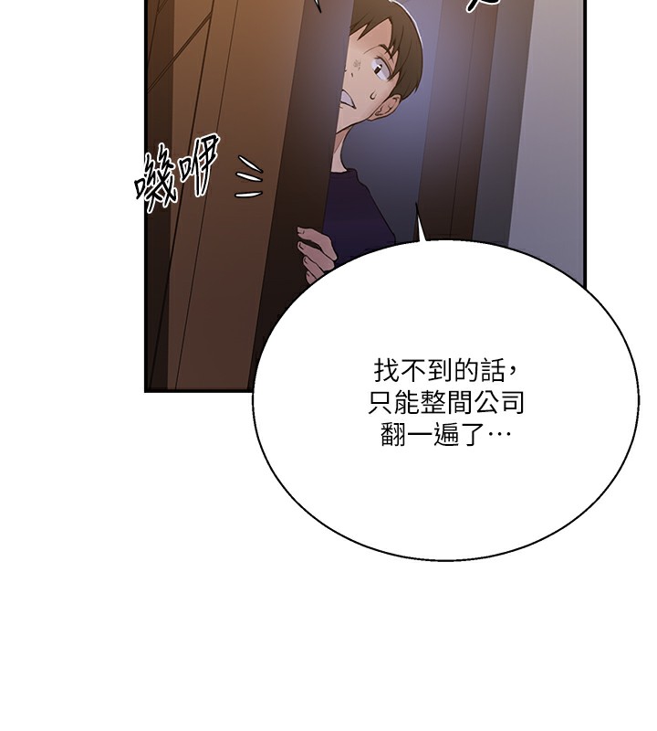 秘密教学第289話-就是這個秘密保險箱!