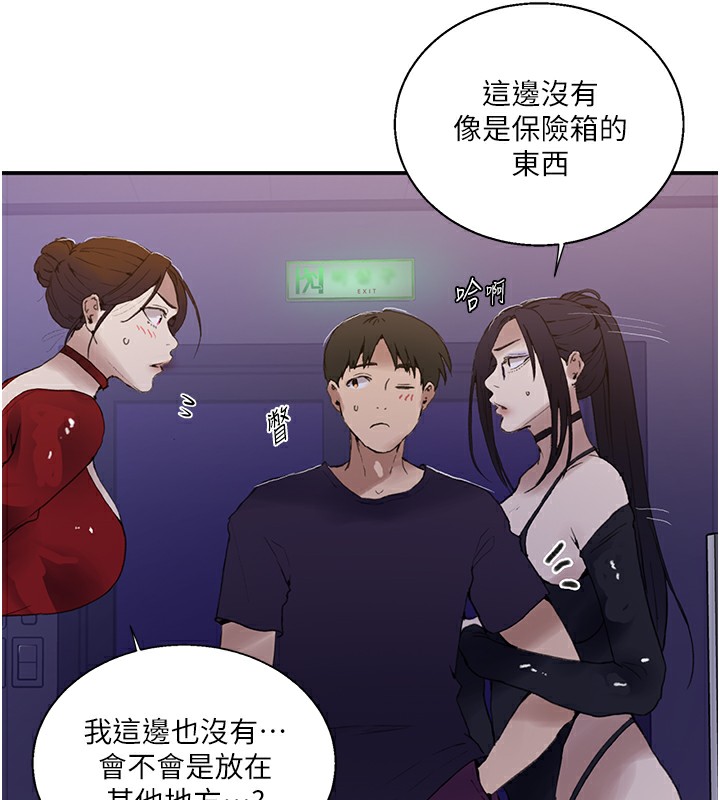 秘密教学第289話-就是這個秘密保險箱!