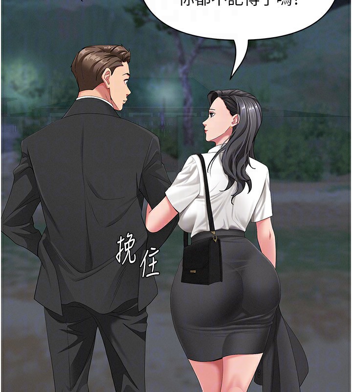 罪爱人妻第2話-和小時候不一樣的感覺