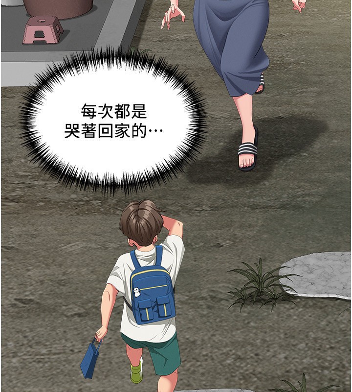 罪爱人妻第2話-和小時候不一樣的感覺