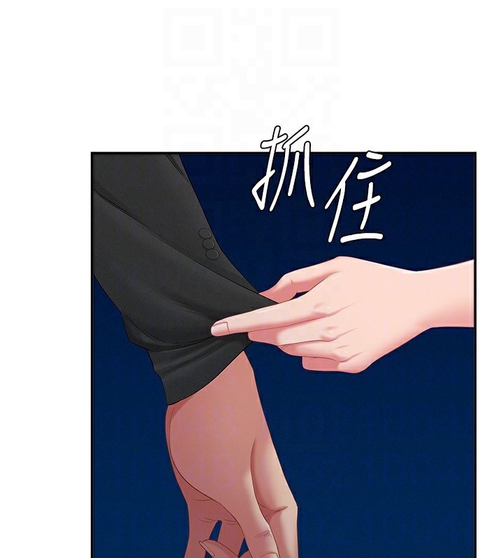 罪爱人妻第2話-和小時候不一樣的感覺