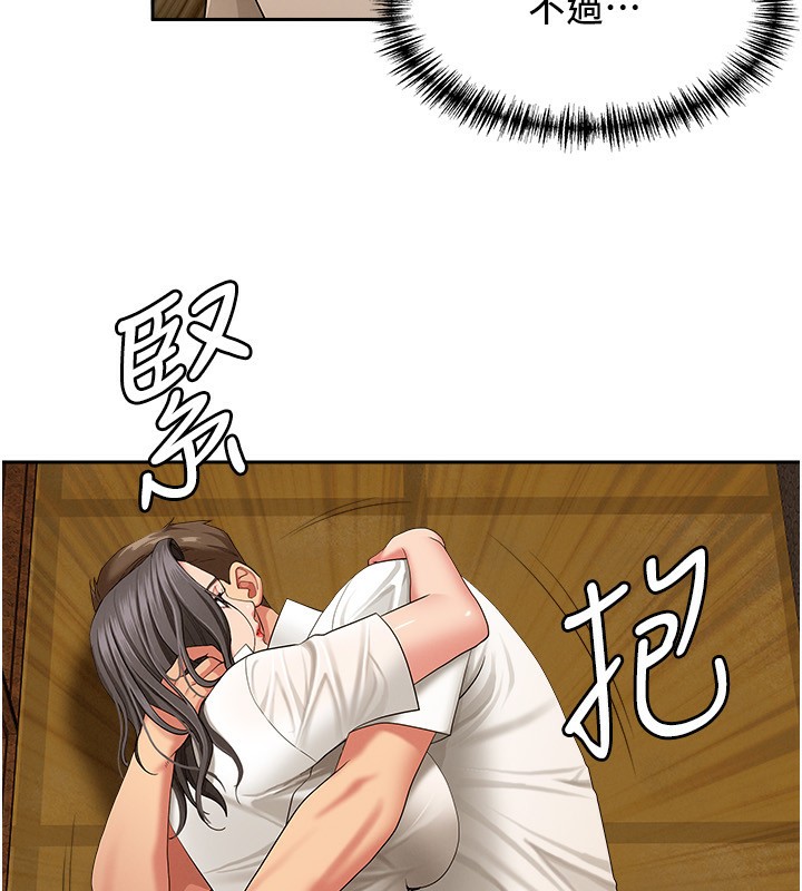 罪爱人妻第2話-和小時候不一樣的感覺