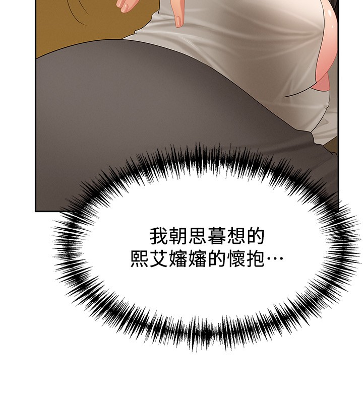 罪爱人妻第2話-和小時候不一樣的感覺