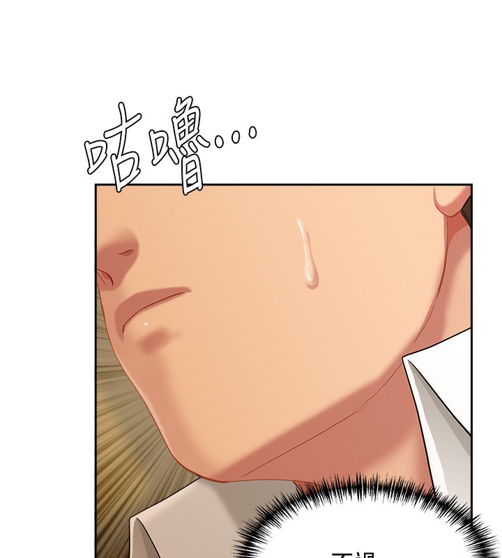 罪爱人妻第2話-和小時候不一樣的感覺