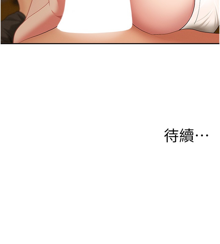 罪爱人妻第3話-讓嬸嬸幫我解決♥