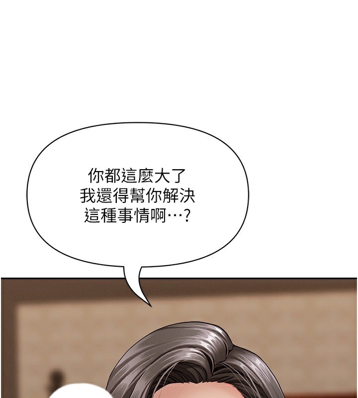 罪爱人妻第4話-我只能全部吞下去