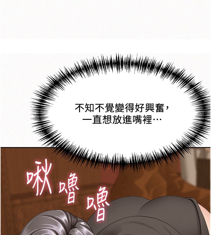 罪爱人妻第4話-我只能全部吞下去