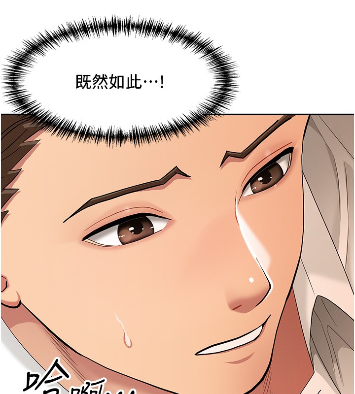 罪爱人妻第5話-被親戚們發現會很麻煩