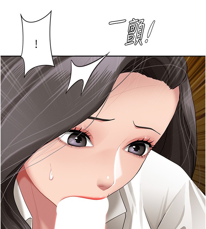 罪爱人妻第5話-被親戚們發現會很麻煩