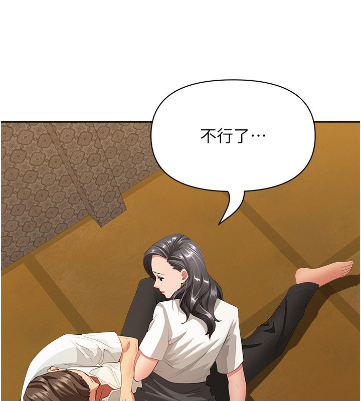 罪爱人妻第5話-被親戚們發現會很麻煩