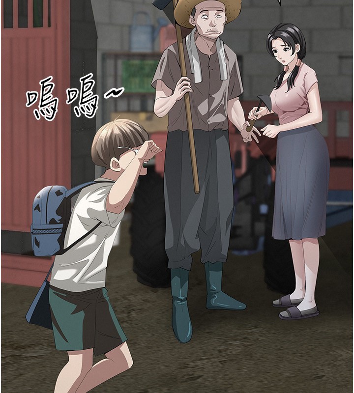 罪爱人妻第5話-被親戚們發現會很麻煩