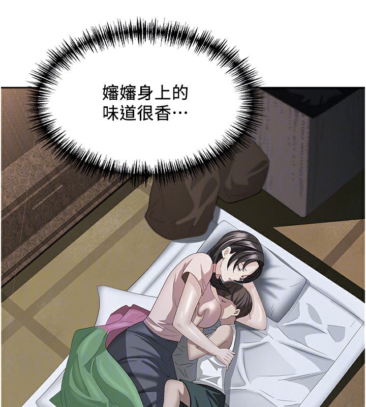 罪爱人妻第5話-被親戚們發現會很麻煩