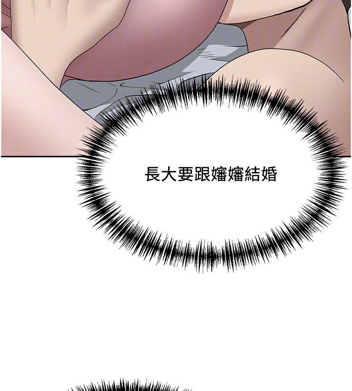 罪爱人妻第5話-被親戚們發現會很麻煩